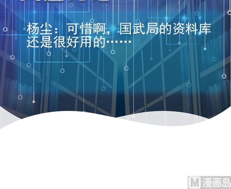 都市神豪系统韩漫全集-第187话 疑惑无删减无遮挡章节图片 
