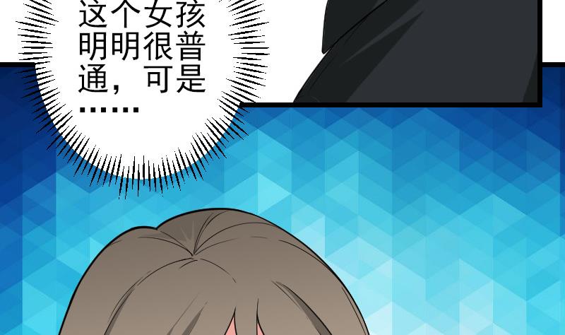 都市神豪系统韩漫全集-第187话 疑惑无删减无遮挡章节图片 
