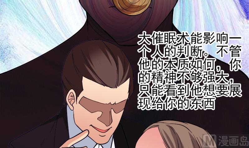 都市神豪系统韩漫全集-第188话 平凡无删减无遮挡章节图片 