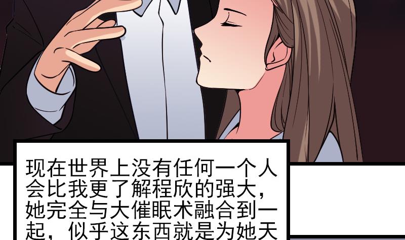 都市神豪系统韩漫全集-第188话 平凡无删减无遮挡章节图片 