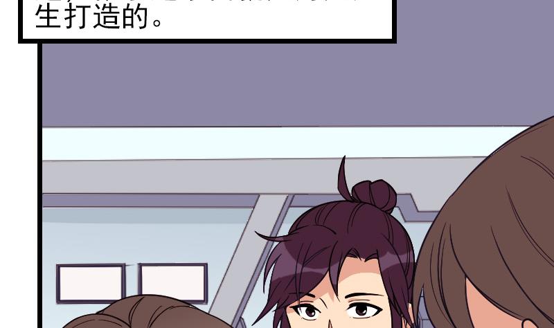 都市神豪系统韩漫全集-第188话 平凡无删减无遮挡章节图片 