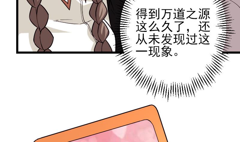 都市神豪系统韩漫全集-第188话 平凡无删减无遮挡章节图片 