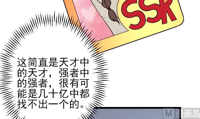 都市神豪系统韩漫全集-第188话 平凡无删减无遮挡章节图片 