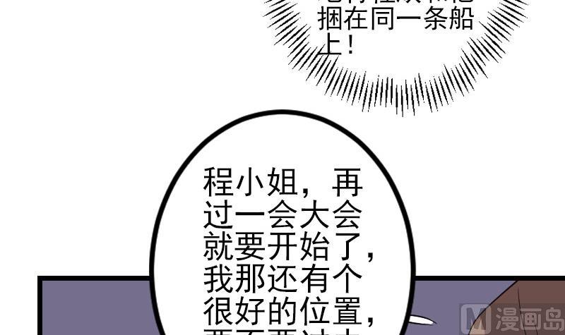 都市神豪系统韩漫全集-第188话 平凡无删减无遮挡章节图片 