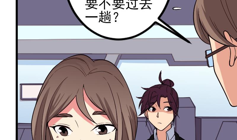 都市神豪系统韩漫全集-第188话 平凡无删减无遮挡章节图片 