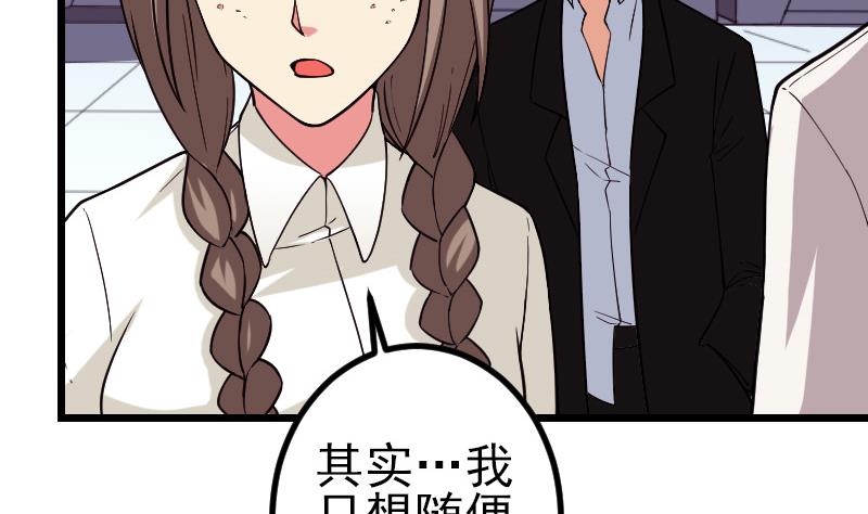 都市神豪系统韩漫全集-第188话 平凡无删减无遮挡章节图片 
