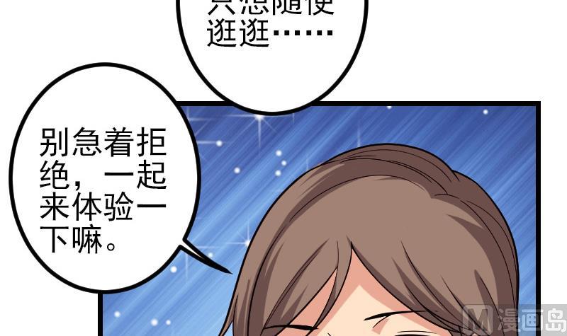 都市神豪系统韩漫全集-第188话 平凡无删减无遮挡章节图片 