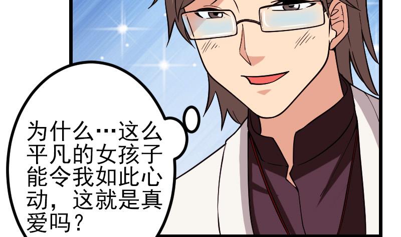 都市神豪系统韩漫全集-第188话 平凡无删减无遮挡章节图片 