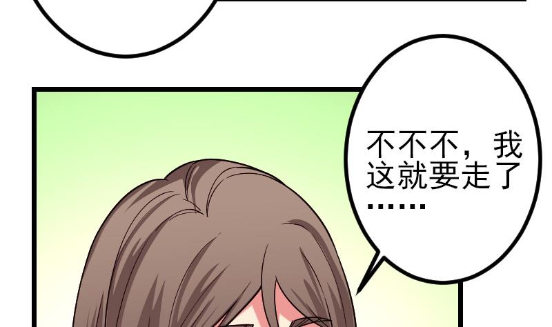 都市神豪系统韩漫全集-第188话 平凡无删减无遮挡章节图片 