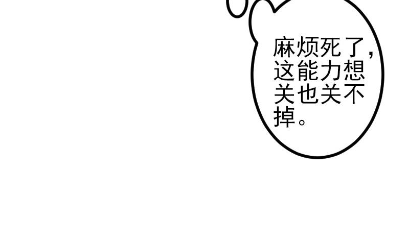 都市神豪系统韩漫全集-第188话 平凡无删减无遮挡章节图片 