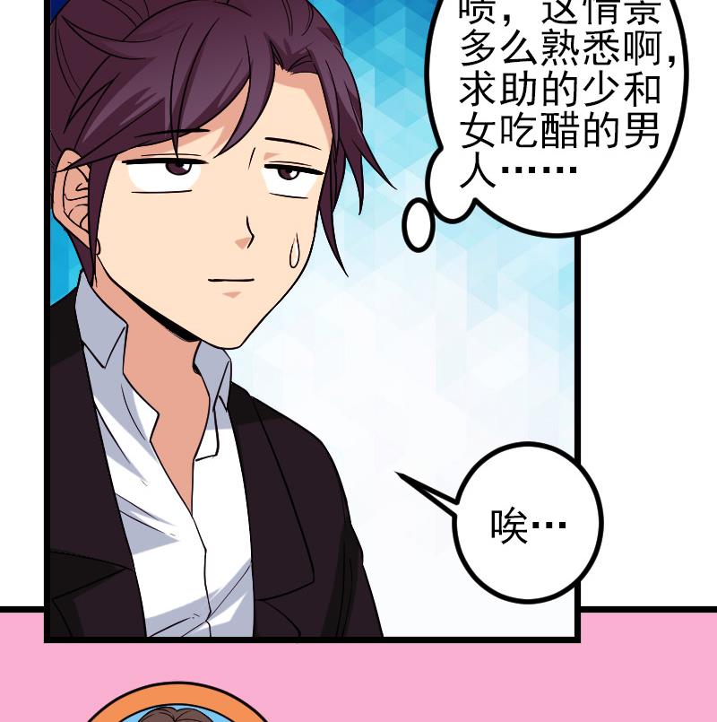 都市神豪系统韩漫全集-第188话 平凡无删减无遮挡章节图片 