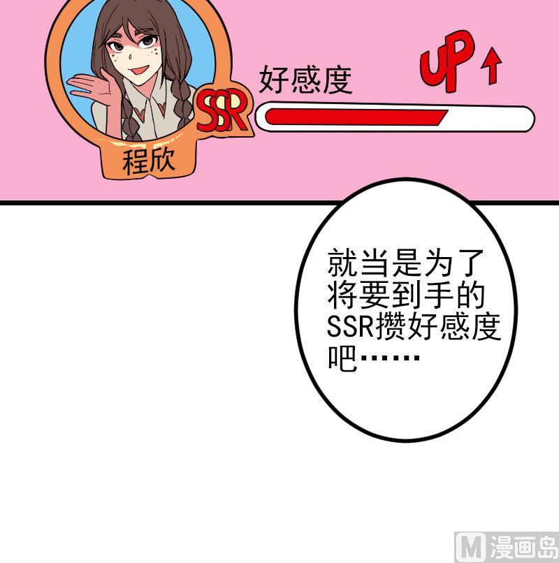 都市神豪系统韩漫全集-第188话 平凡无删减无遮挡章节图片 
