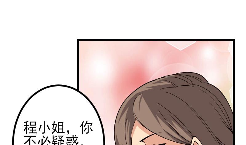 都市神豪系统韩漫全集-第188话 平凡无删减无遮挡章节图片 