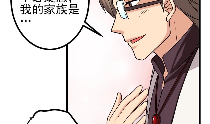 都市神豪系统韩漫全集-第188话 平凡无删减无遮挡章节图片 