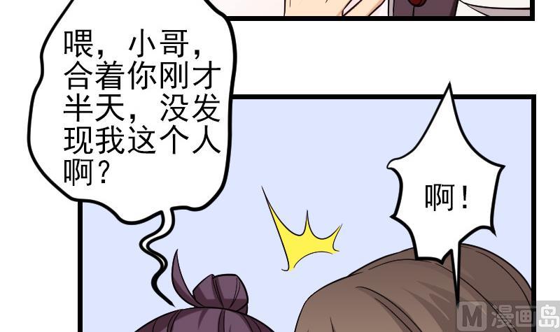 都市神豪系统韩漫全集-第188话 平凡无删减无遮挡章节图片 