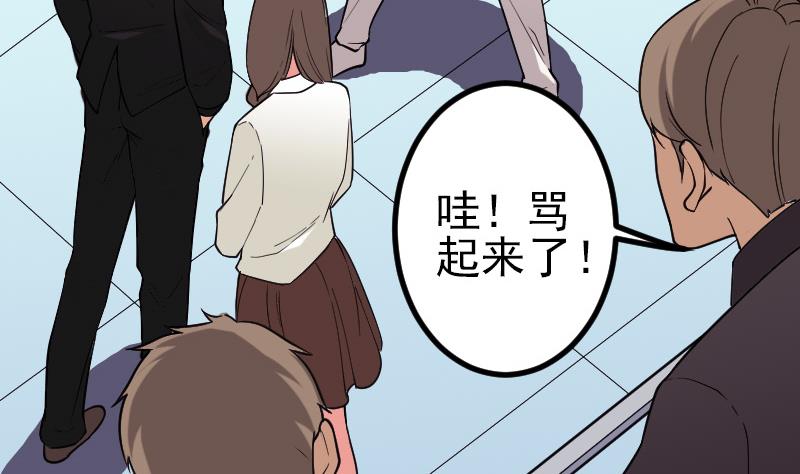 都市神豪系统韩漫全集-第188话 平凡无删减无遮挡章节图片 