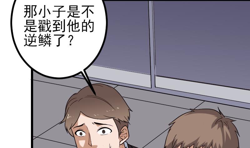 都市神豪系统韩漫全集-第188话 平凡无删减无遮挡章节图片 