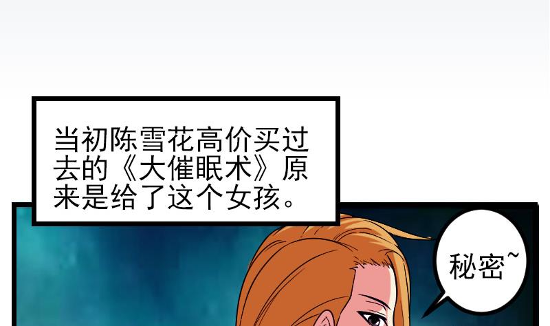 都市神豪系统韩漫全集-第188话 平凡无删减无遮挡章节图片 