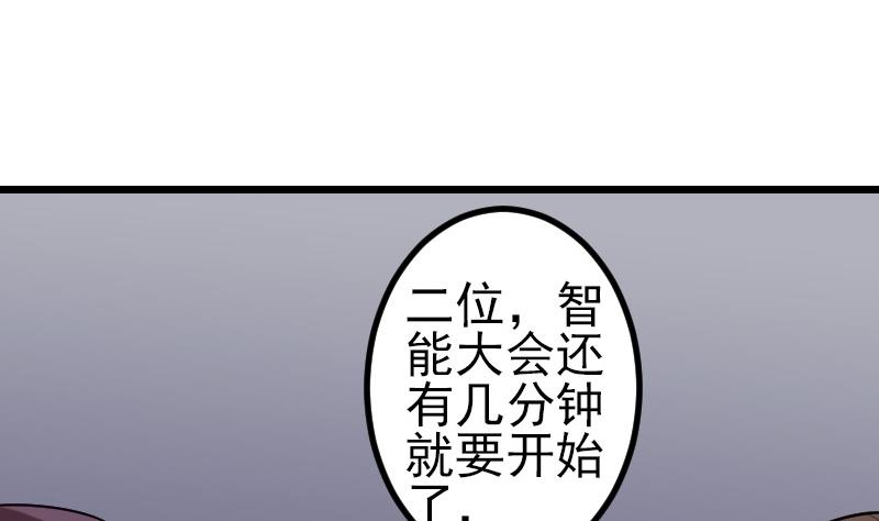 都市神豪系统韩漫全集-第188话 平凡无删减无遮挡章节图片 
