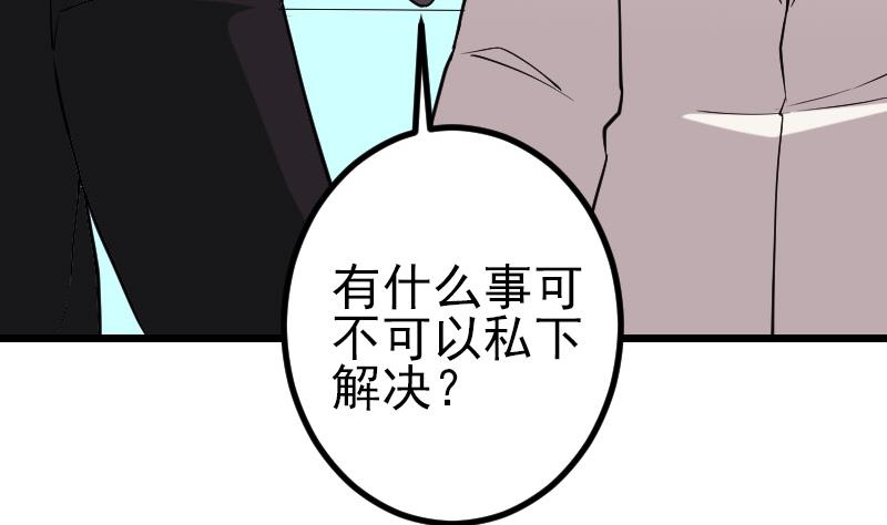 都市神豪系统韩漫全集-第188话 平凡无删减无遮挡章节图片 