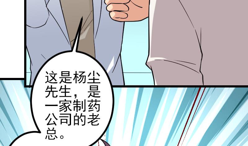 都市神豪系统韩漫全集-第188话 平凡无删减无遮挡章节图片 