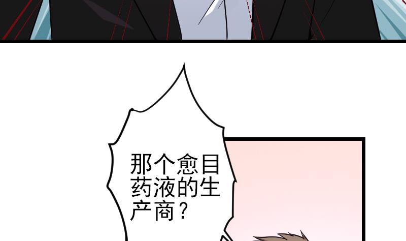 都市神豪系统韩漫全集-第188话 平凡无删减无遮挡章节图片 