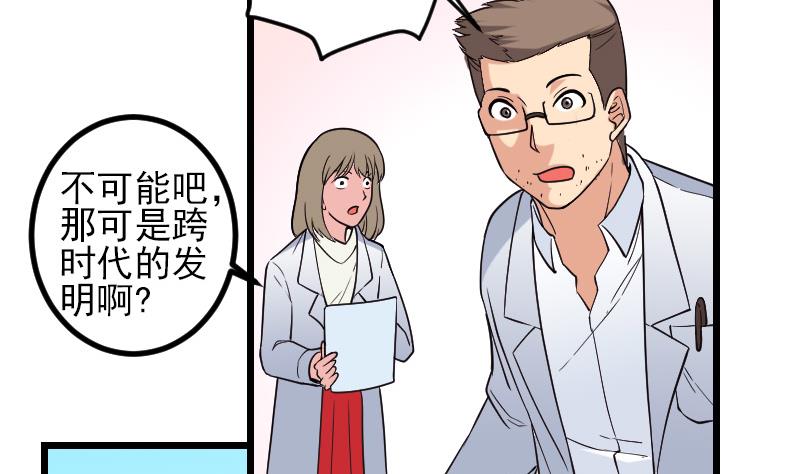 都市神豪系统韩漫全集-第188话 平凡无删减无遮挡章节图片 