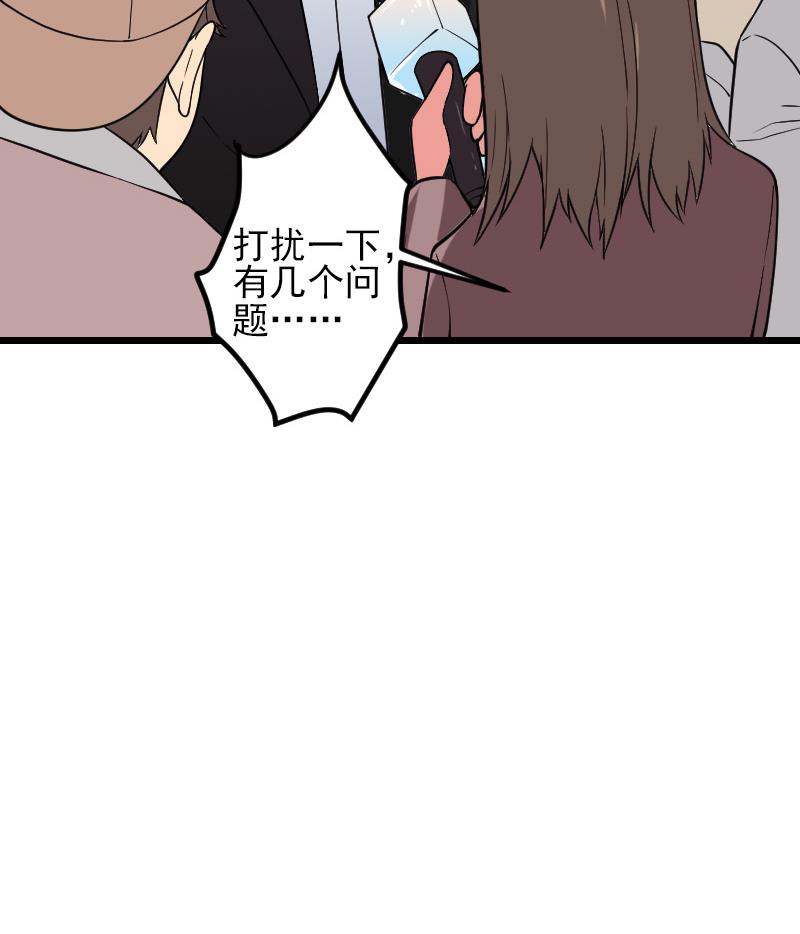都市神豪系统韩漫全集-第188话 平凡无删减无遮挡章节图片 