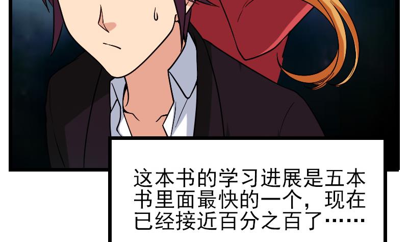都市神豪系统韩漫全集-第188话 平凡无删减无遮挡章节图片 