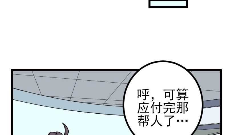 都市神豪系统韩漫全集-第189话 叵测无删减无遮挡章节图片 
