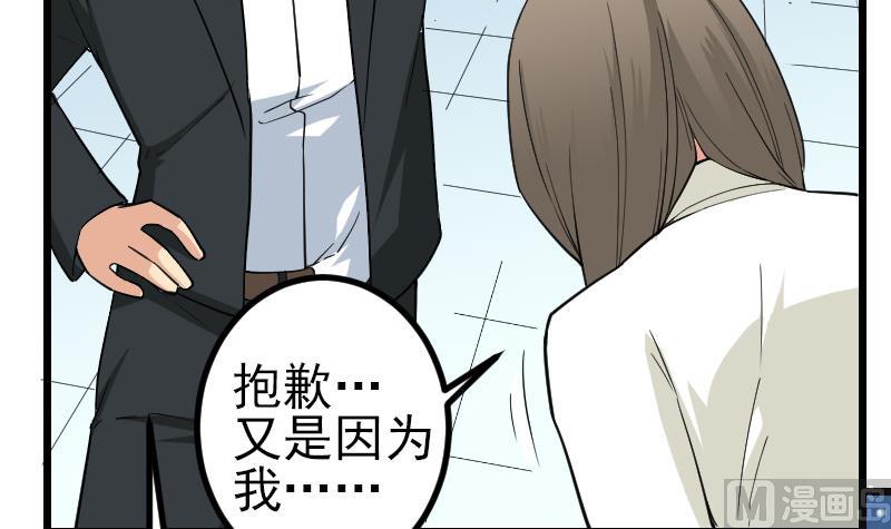 都市神豪系统韩漫全集-第189话 叵测无删减无遮挡章节图片 