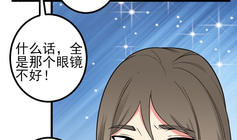都市神豪系统韩漫全集-第189话 叵测无删减无遮挡章节图片 