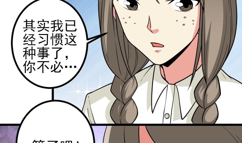 都市神豪系统韩漫全集-第189话 叵测无删减无遮挡章节图片 