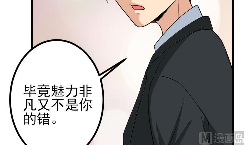 都市神豪系统韩漫全集-第189话 叵测无删减无遮挡章节图片 