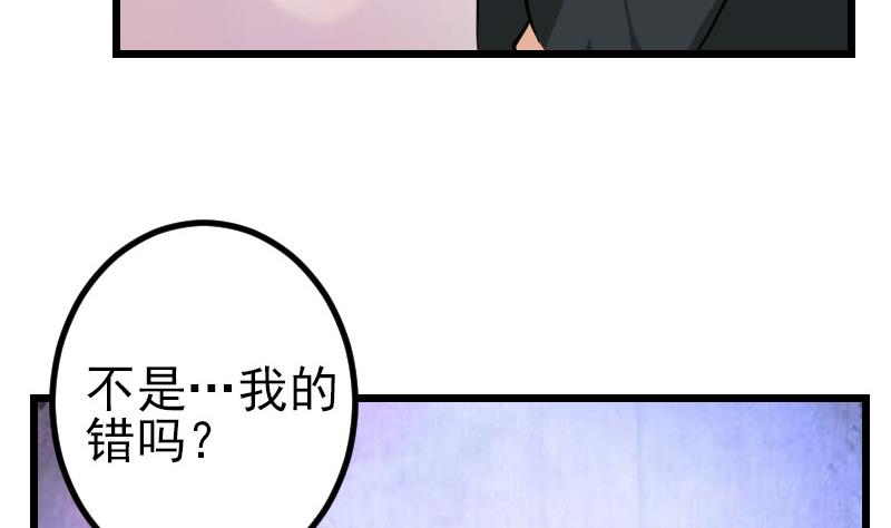 都市神豪系统韩漫全集-第189话 叵测无删减无遮挡章节图片 