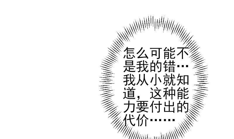 都市神豪系统韩漫全集-第189话 叵测无删减无遮挡章节图片 