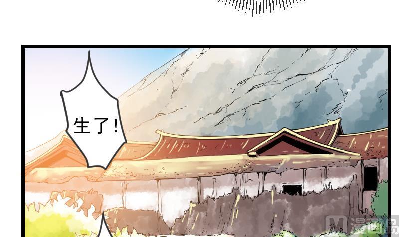 都市神豪系统韩漫全集-第189话 叵测无删减无遮挡章节图片 