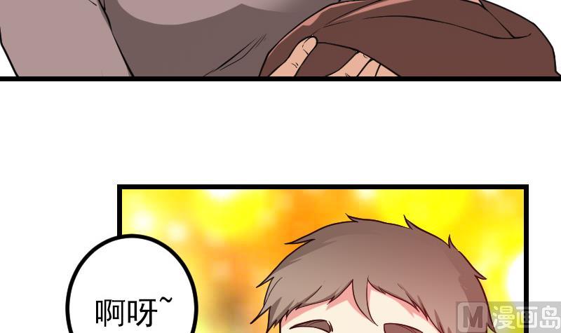 都市神豪系统韩漫全集-第189话 叵测无删减无遮挡章节图片 