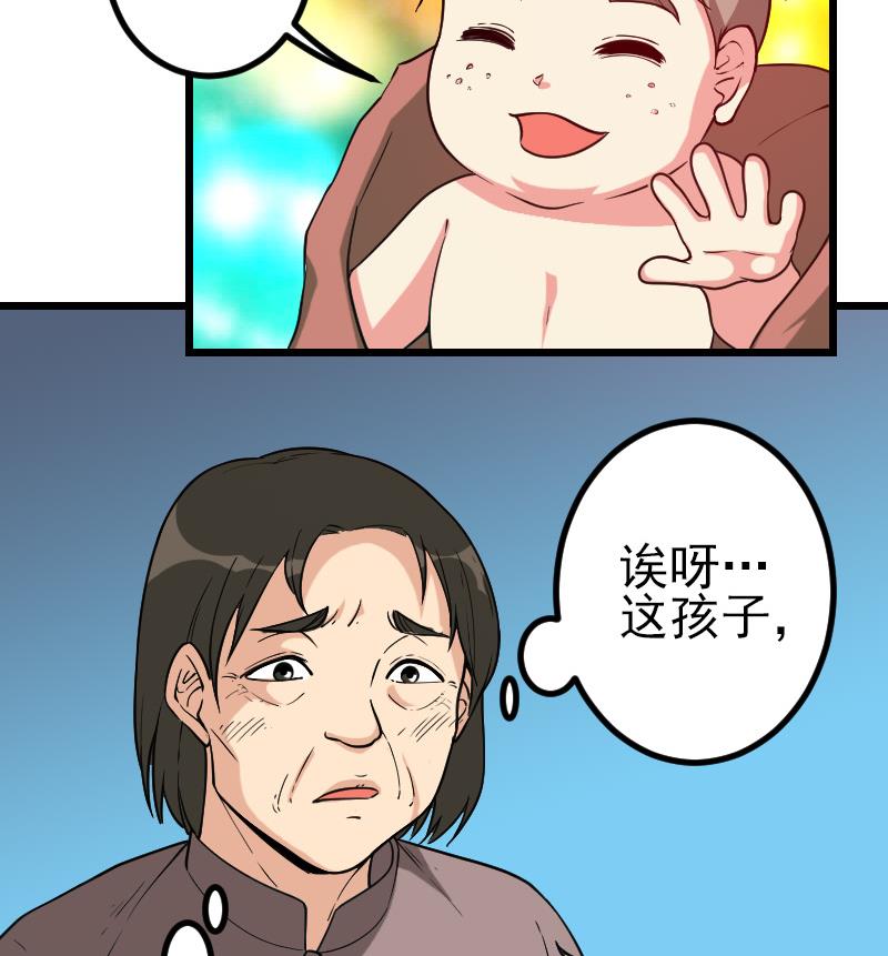 都市神豪系统韩漫全集-第189话 叵测无删减无遮挡章节图片 