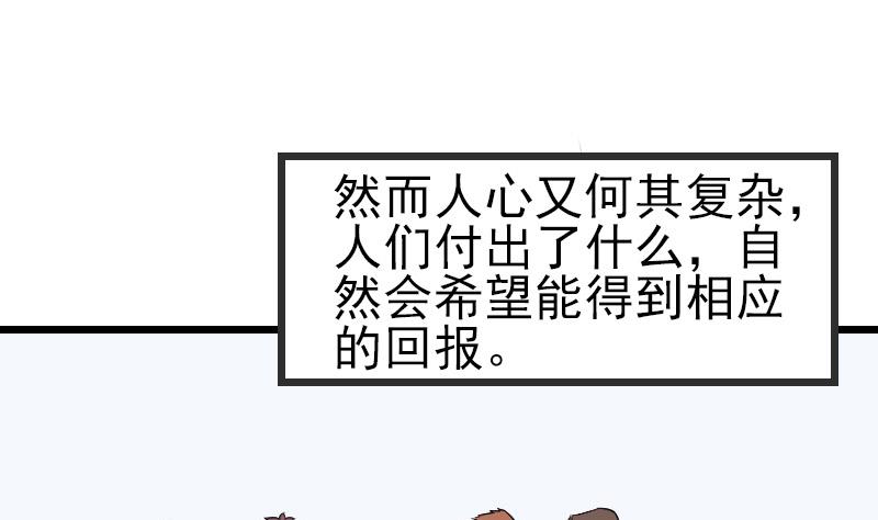 都市神豪系统韩漫全集-第189话 叵测无删减无遮挡章节图片 