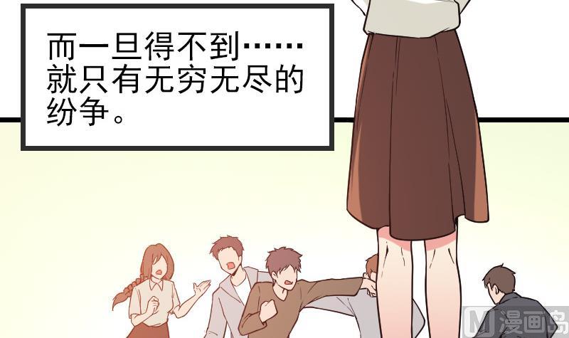 都市神豪系统韩漫全集-第189话 叵测无删减无遮挡章节图片 