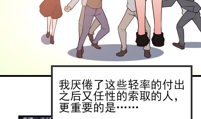 都市神豪系统韩漫全集-第189话 叵测无删减无遮挡章节图片 