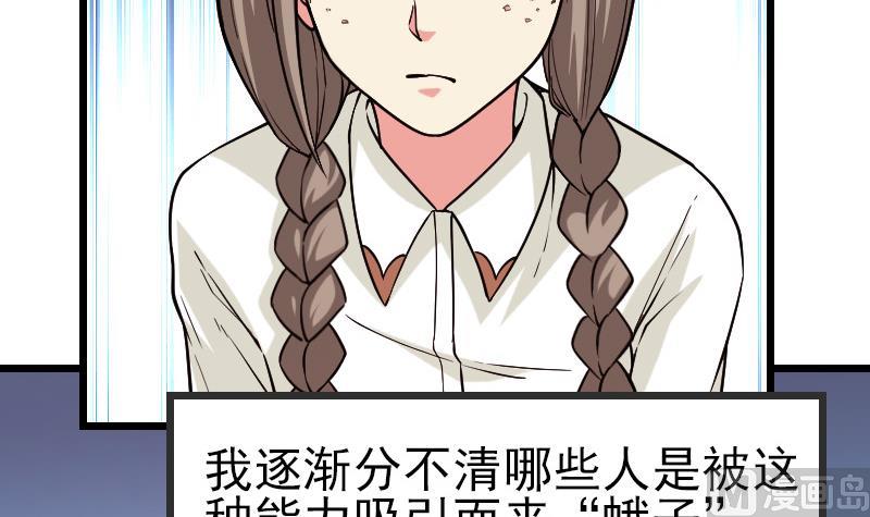 都市神豪系统韩漫全集-第189话 叵测无删减无遮挡章节图片 