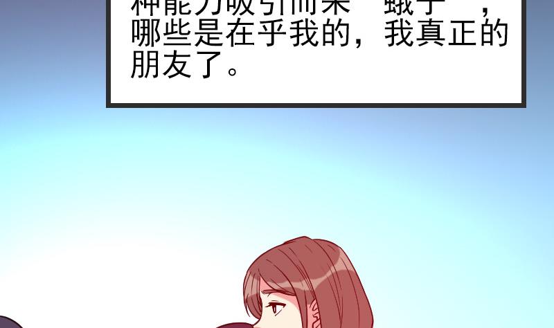 都市神豪系统韩漫全集-第189话 叵测无删减无遮挡章节图片 