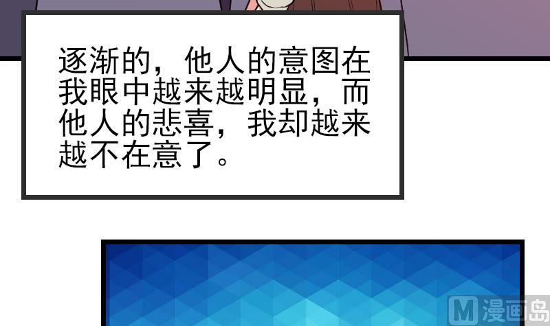 都市神豪系统韩漫全集-第189话 叵测无删减无遮挡章节图片 