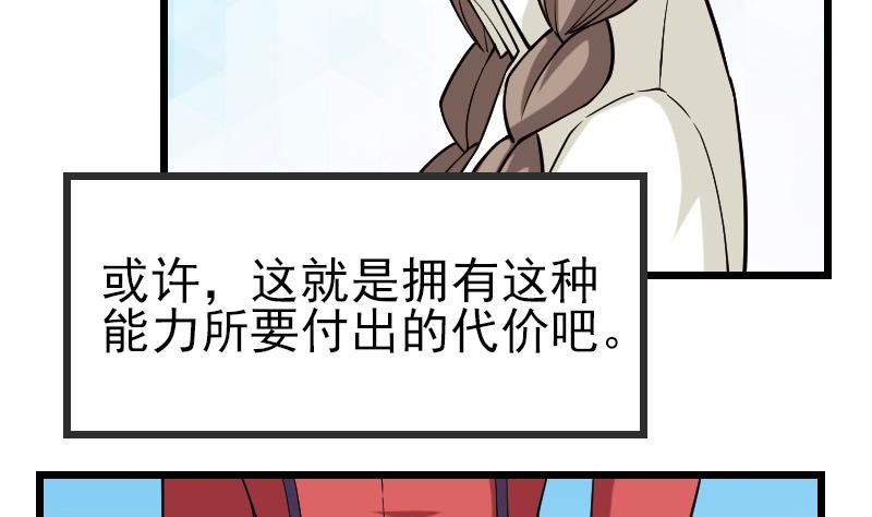 都市神豪系统韩漫全集-第189话 叵测无删减无遮挡章节图片 
