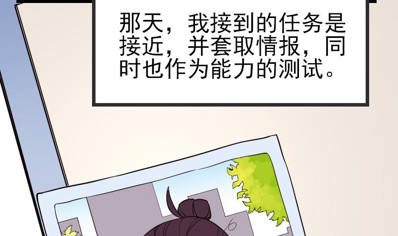 都市神豪系统韩漫全集-第189话 叵测无删减无遮挡章节图片 