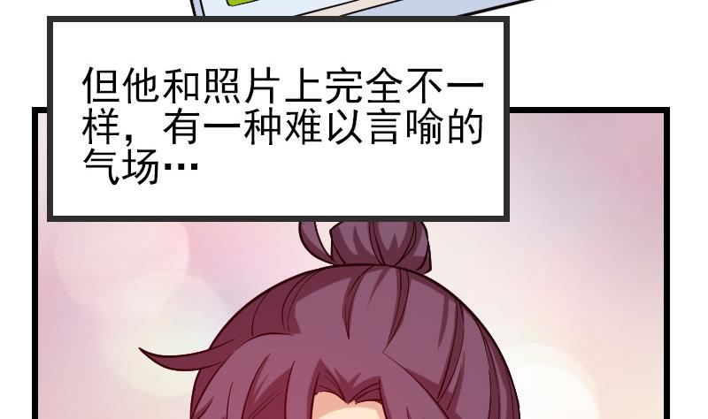 都市神豪系统韩漫全集-第189话 叵测无删减无遮挡章节图片 