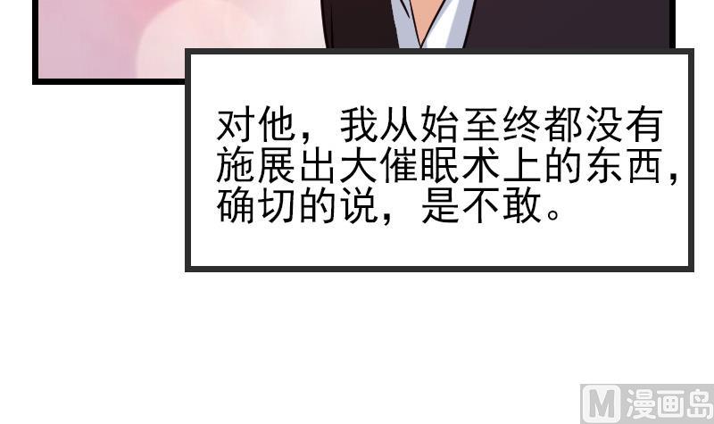 都市神豪系统韩漫全集-第189话 叵测无删减无遮挡章节图片 