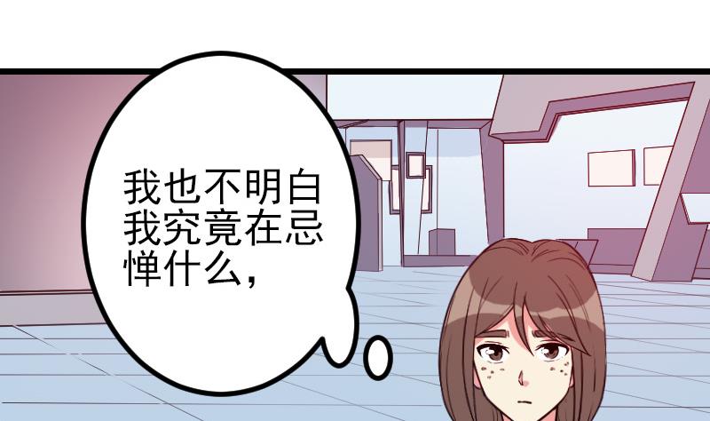 都市神豪系统韩漫全集-第189话 叵测无删减无遮挡章节图片 